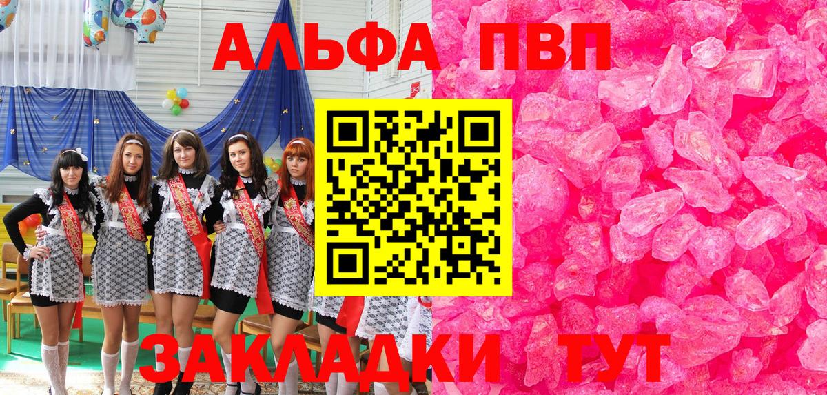 Тихвин  А ПВП СК  A PVP Crystall  Вход с VPN  как найти закладки  APVP Соль  APVP 
