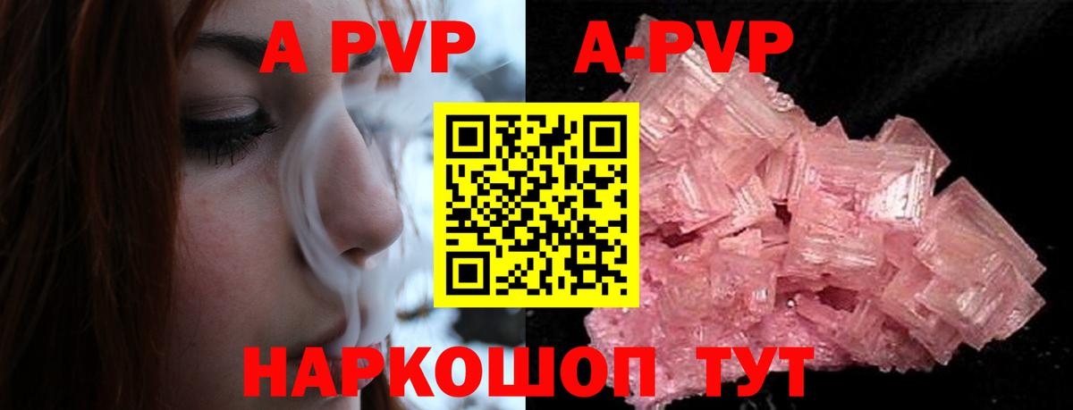 Alfa_PVP мука Тихвин