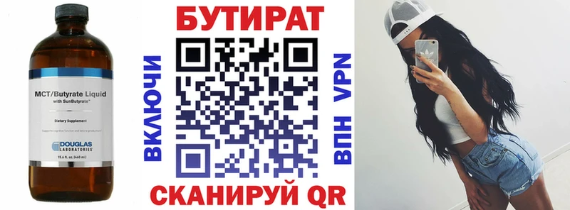 Бутират BDO 33%  как найти   Тихвин 