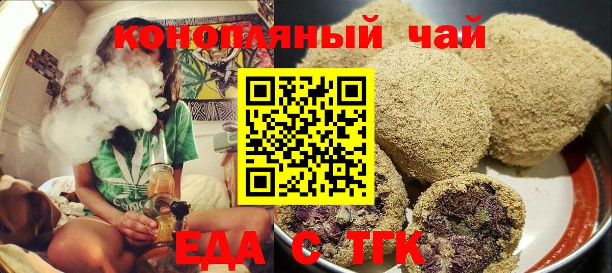 Тихвин  Печенье с ТГК марихуана  Вход с VPN 