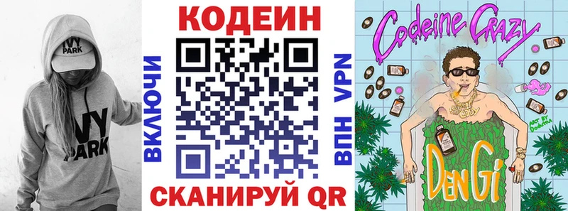 Codein Purple Drank Тихвин