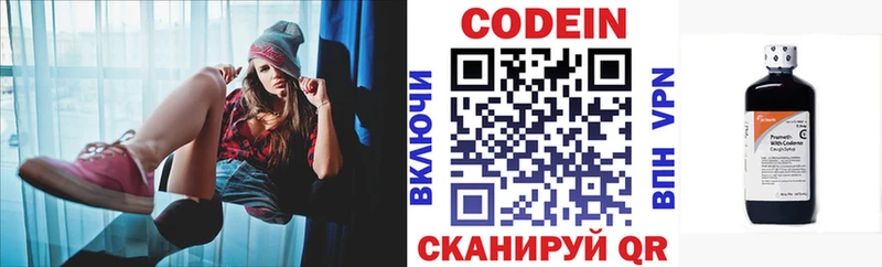 Кодеиновый сироп Lean напиток Lean (лин)  Тихвин 