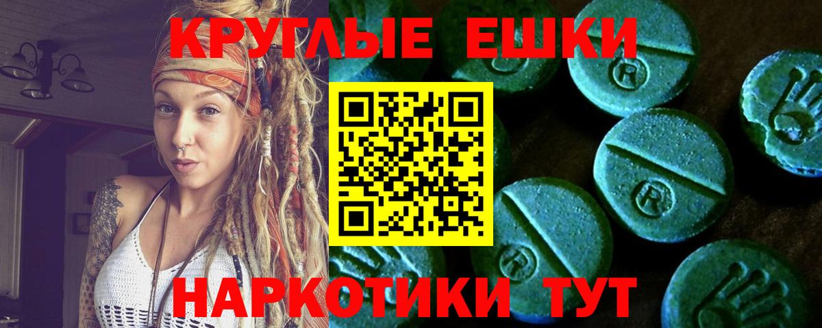 Экстази 280мг Тихвин