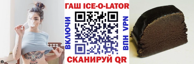 сколько стоит  Тихвин  ГАШИШ ice o lator 