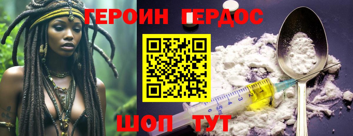 Тихвин  Героин хмурый  Вход с VPN 