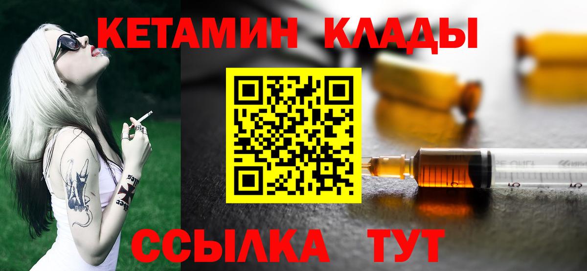Тихвин  КЕТАМИН ketamine  КЕТАМИН ketamine  Вход с VPN 