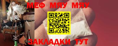 меф VHQ Северобайкальск