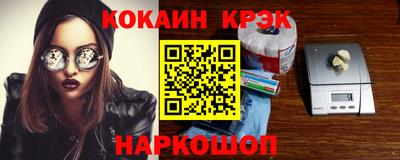кокаин премиум Севастополь
