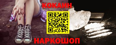 кокаин премиум Севастополь