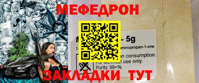 меф VHQ Северобайкальск
