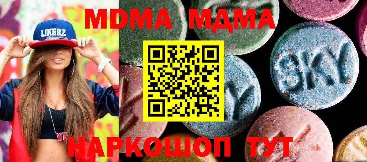 Тихвин  MDMA Molly  MDMA кристаллы  Вход с VPN 