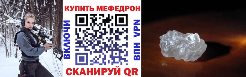 Меф мяу мяу  Тихвин 