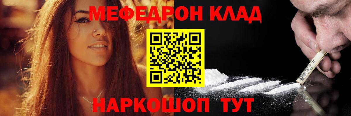 МЯУ-МЯУ мука  Вход с VPN  Меф  Тихвин  Мефедрон  Меф мука 