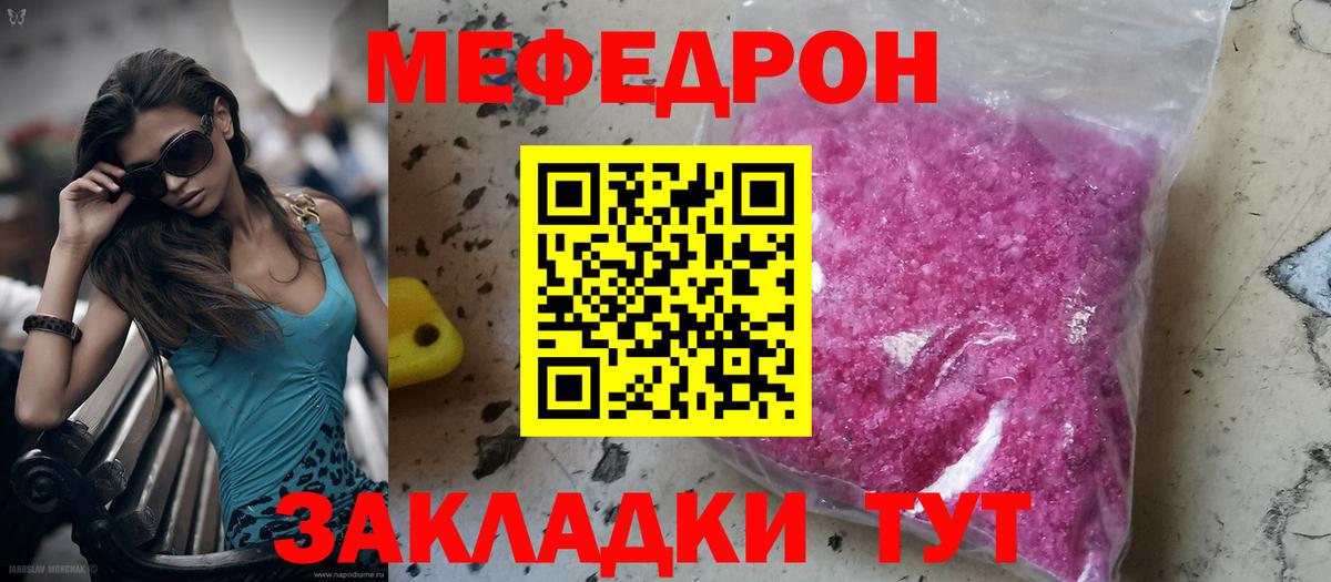 МЕФ кристаллы Тихвин