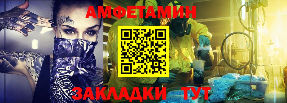 Первитин Methamphetamine Тихвин