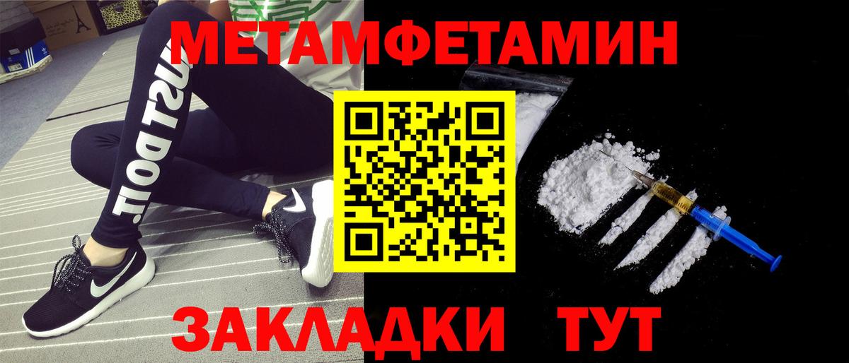 МЕТАМФЕТАМИН мет  Вход с VPN  Тихвин  МЕТАМФЕТАМИН мет 