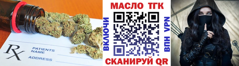 ТГК THC oil  что такое   Тихвин 