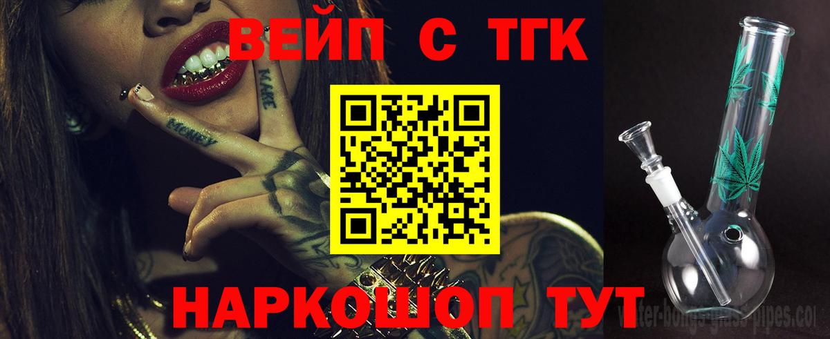 Дистиллят ТГК гашишное масло Тихвин